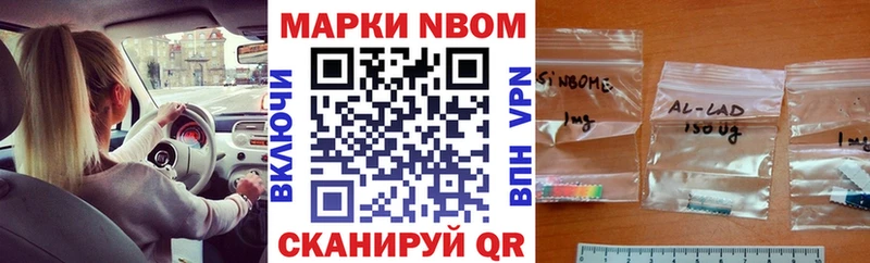 mega ссылки  цены наркотик  Нижний Тагил  Марки N-bome 1500мкг 